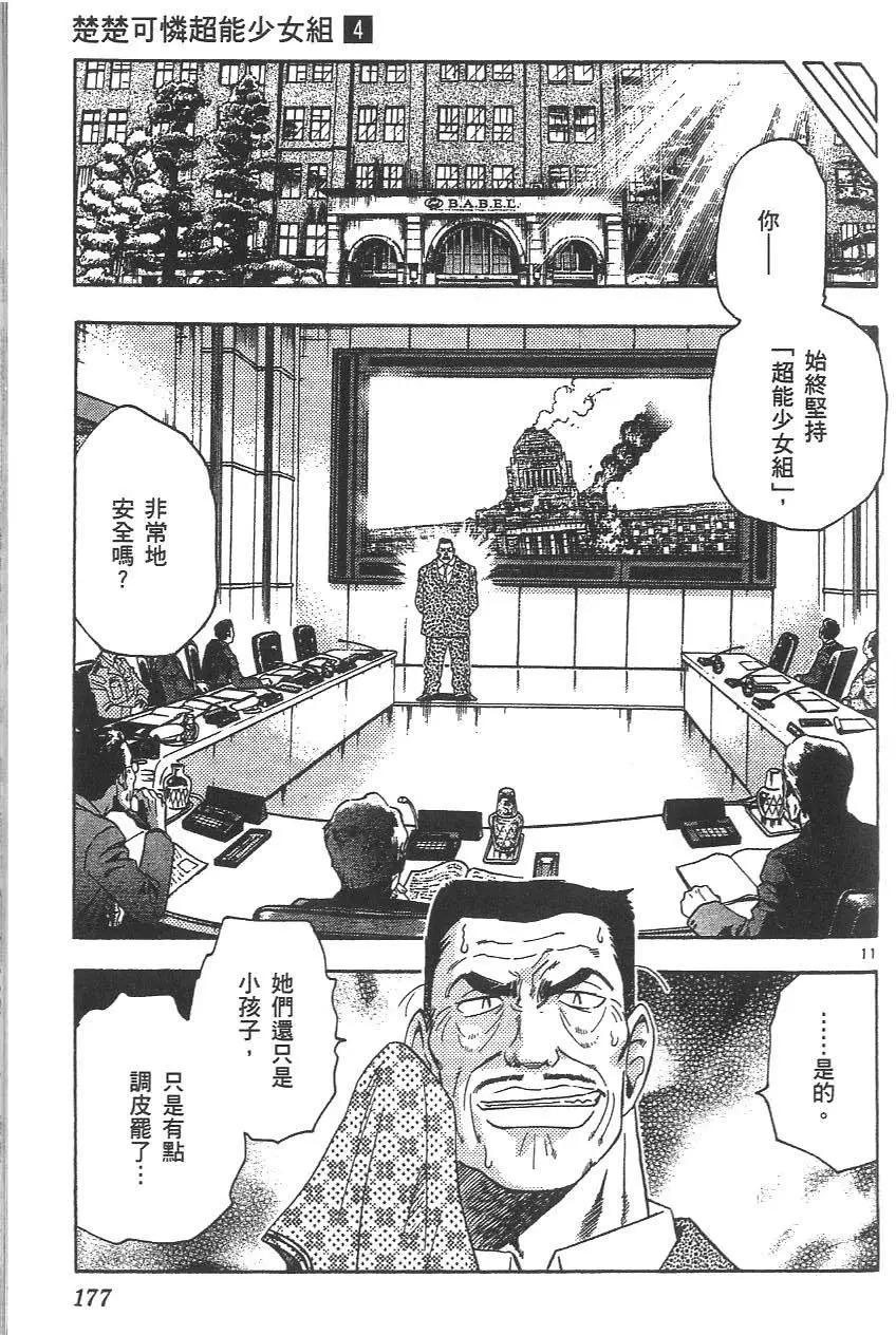 第 178 页