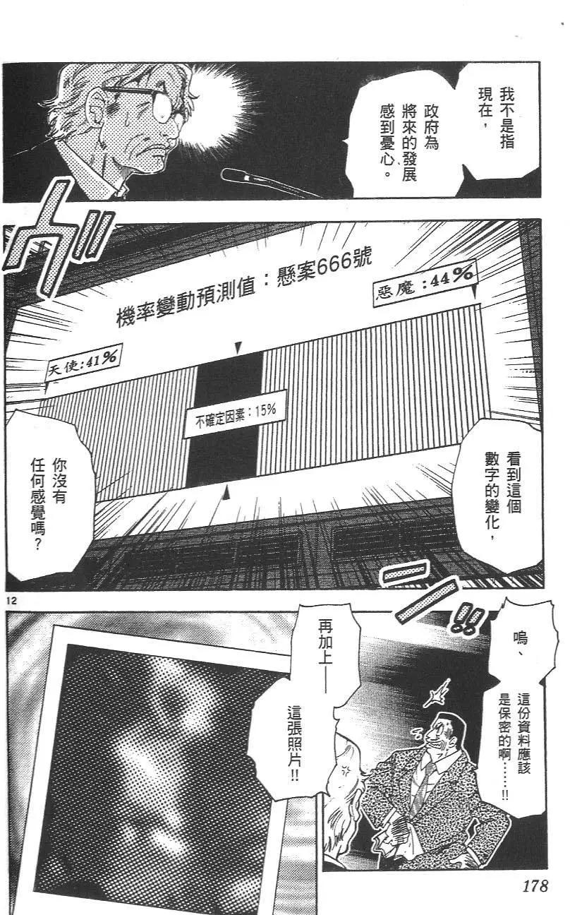 第 179 页