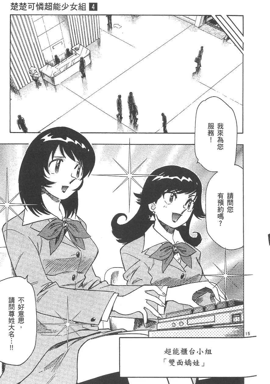 第 18 页