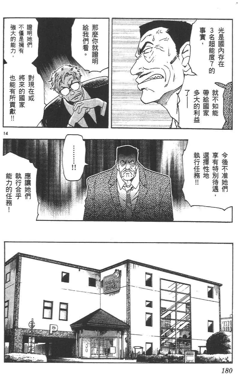 第 181 页