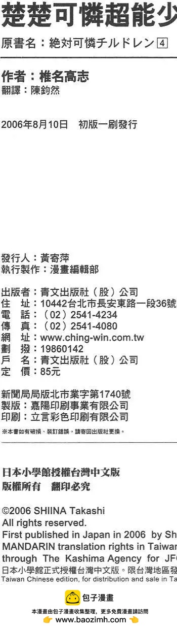 第 193 页