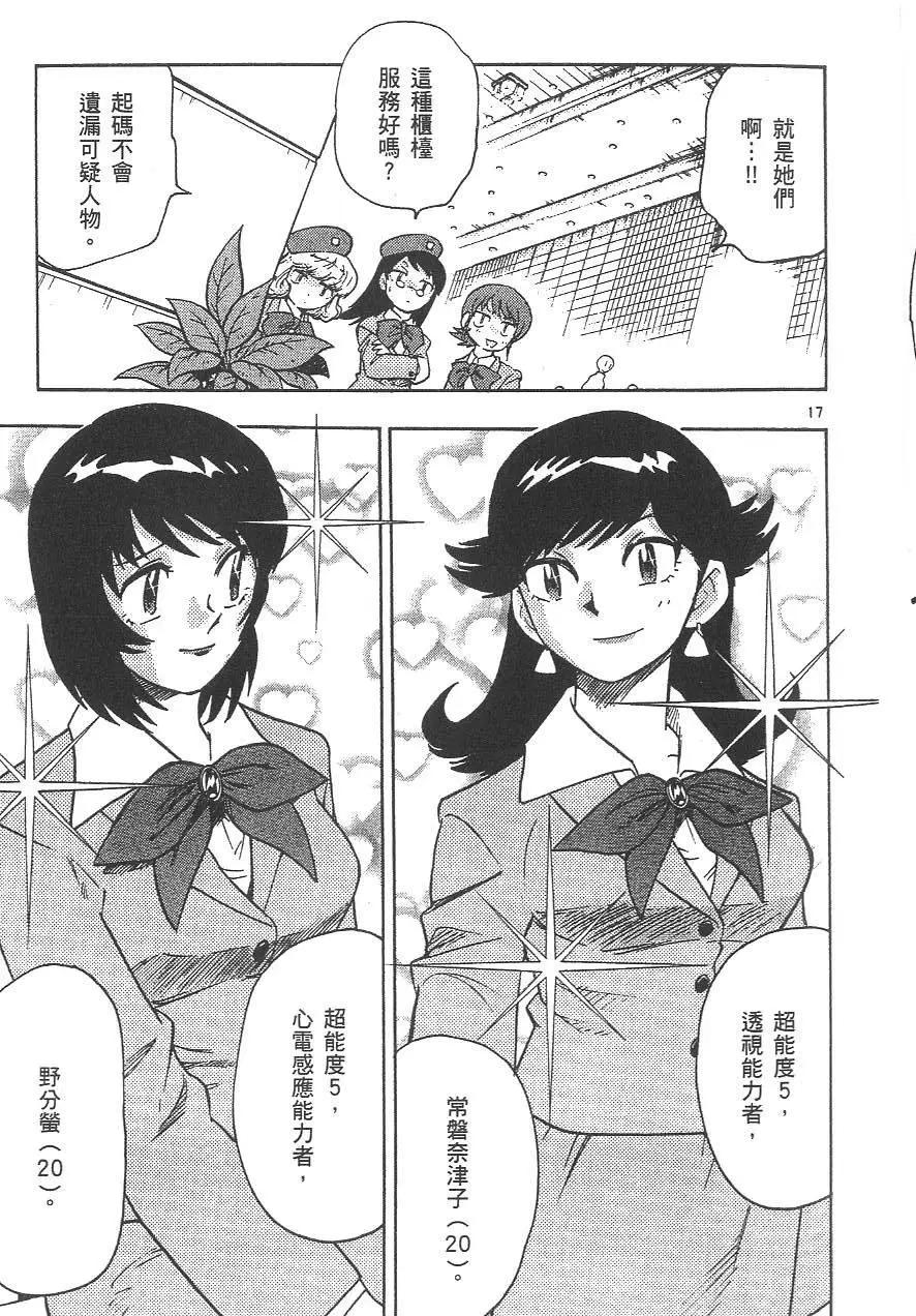 第 20 页