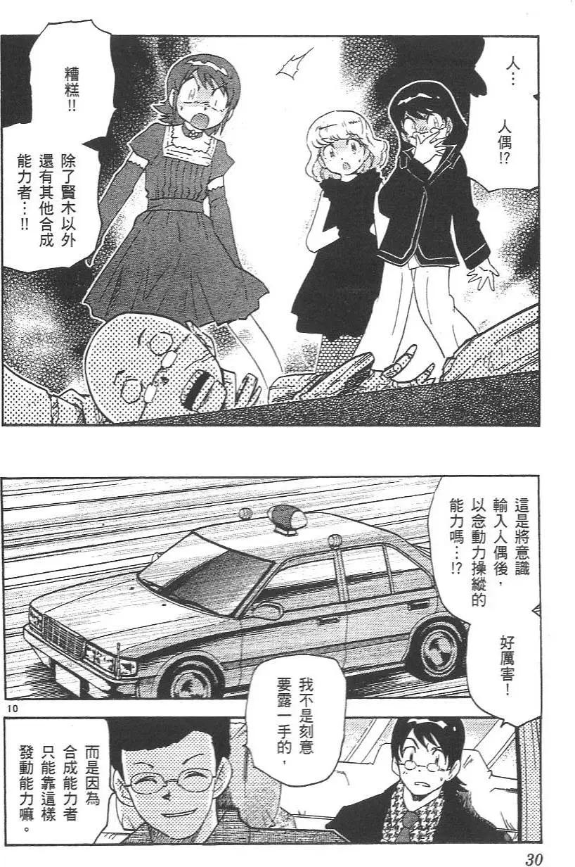 第 31 页