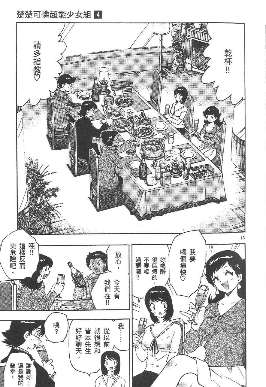 第 34 页
