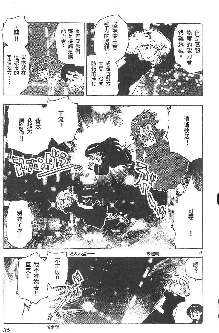 第 36 页