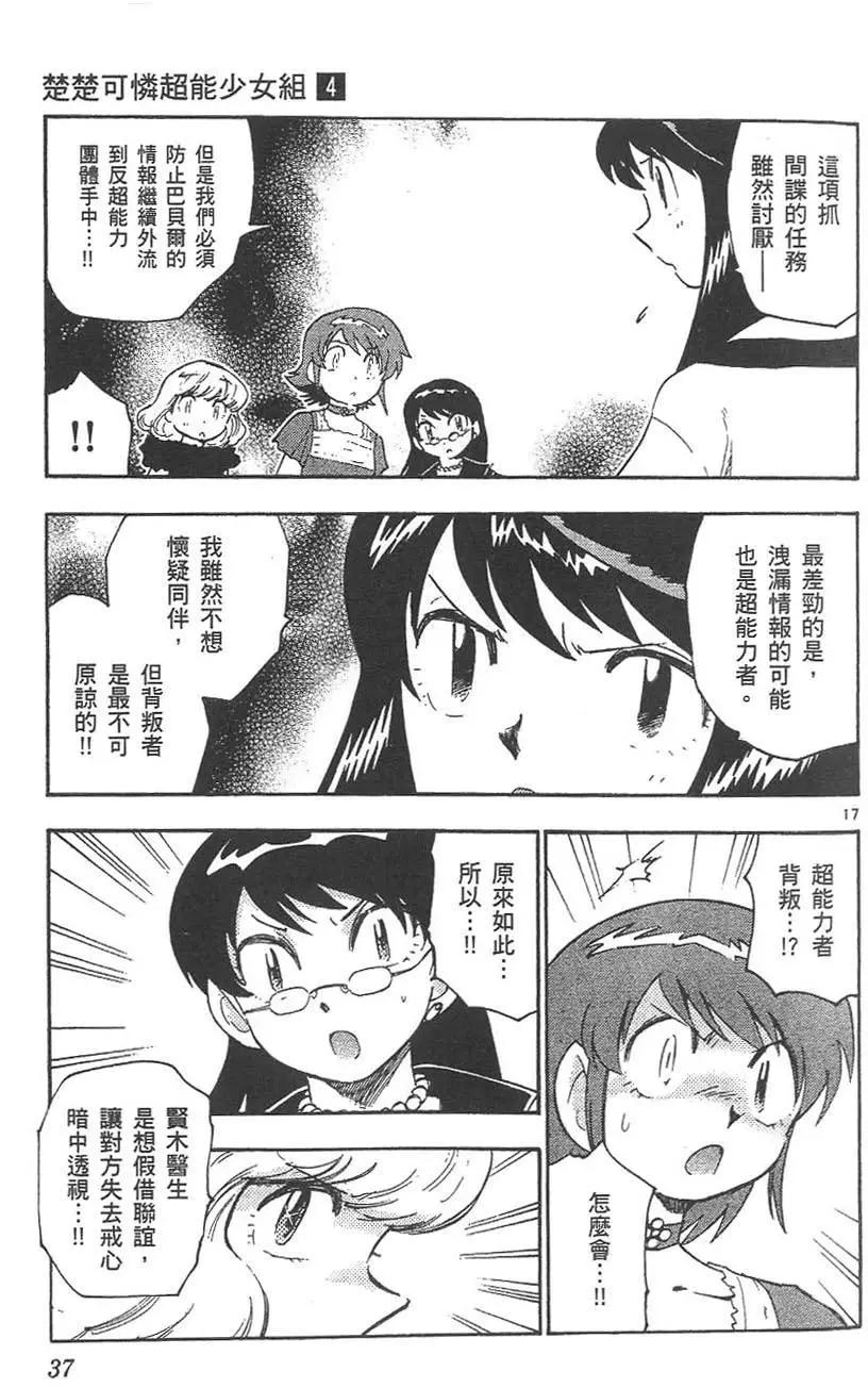 第 38 页