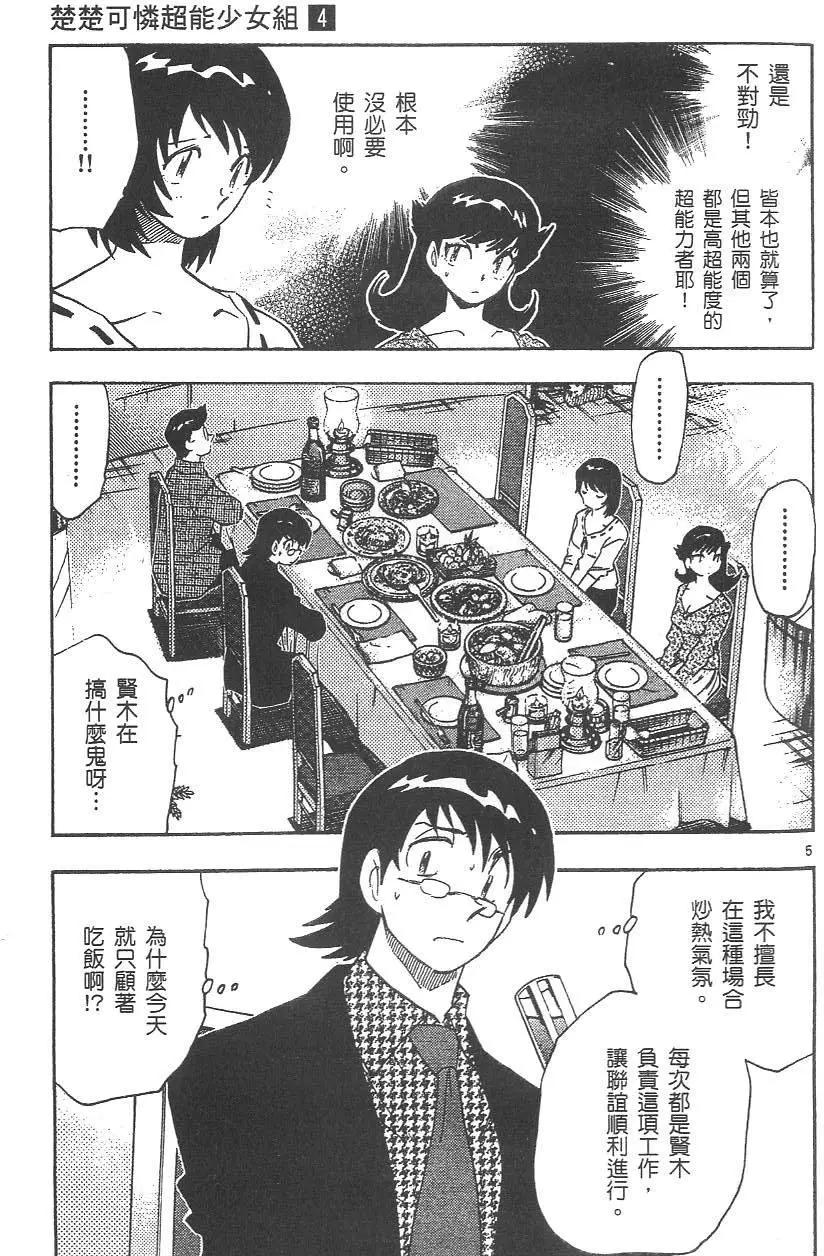 第 44 页