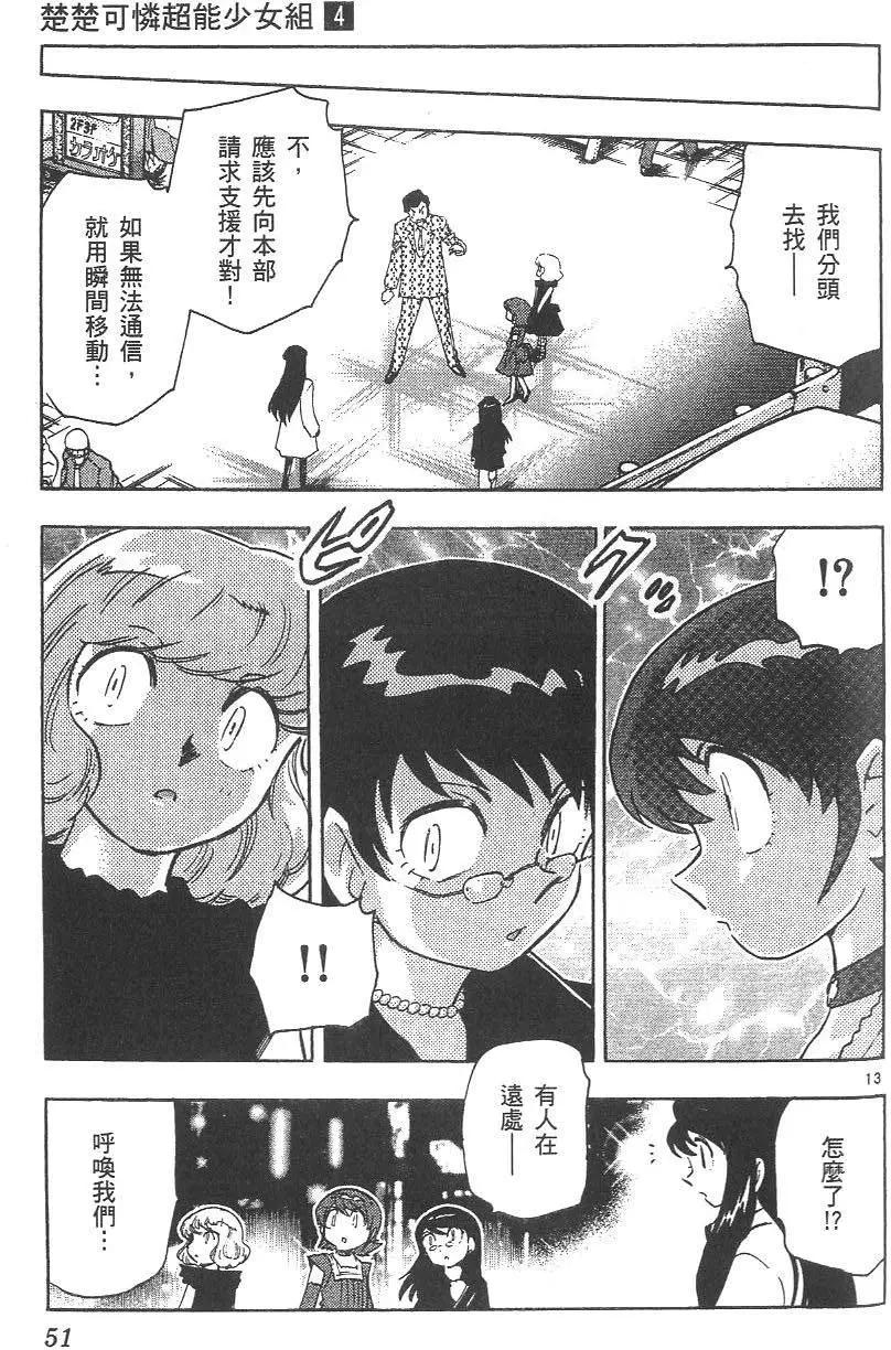 第 52 页