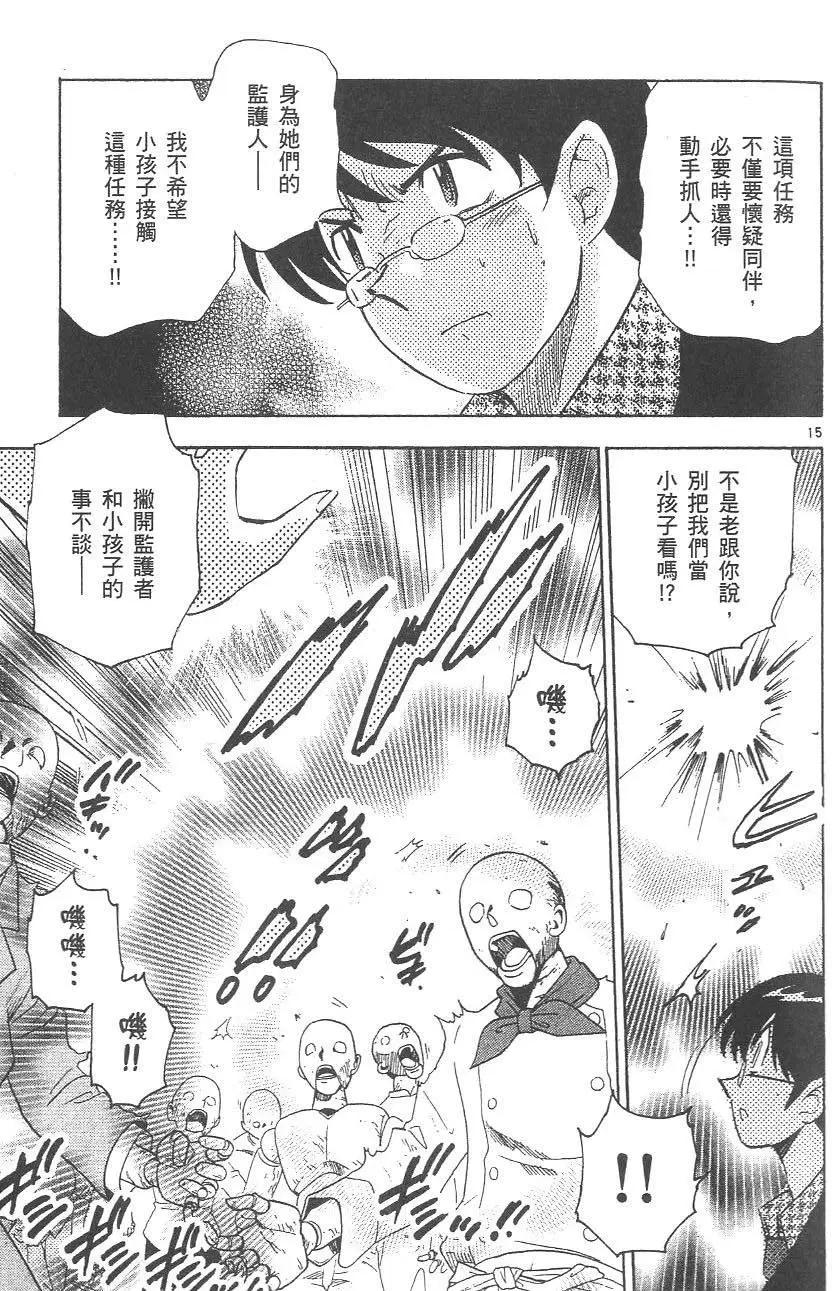 第 54 页