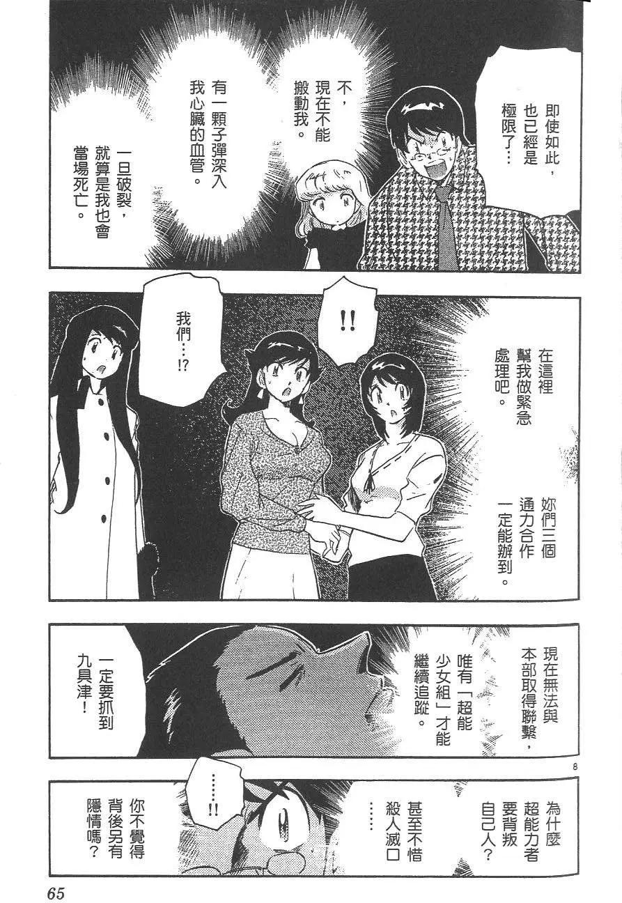 第 66 页