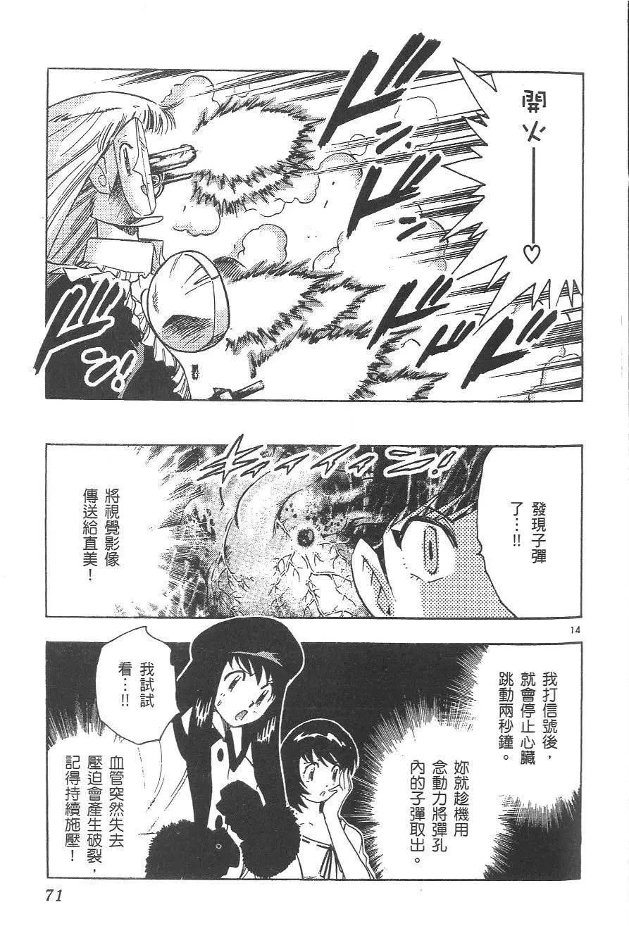 第 72 页
