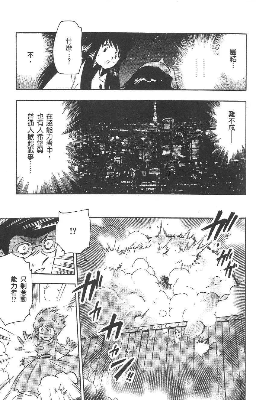 第 74 页