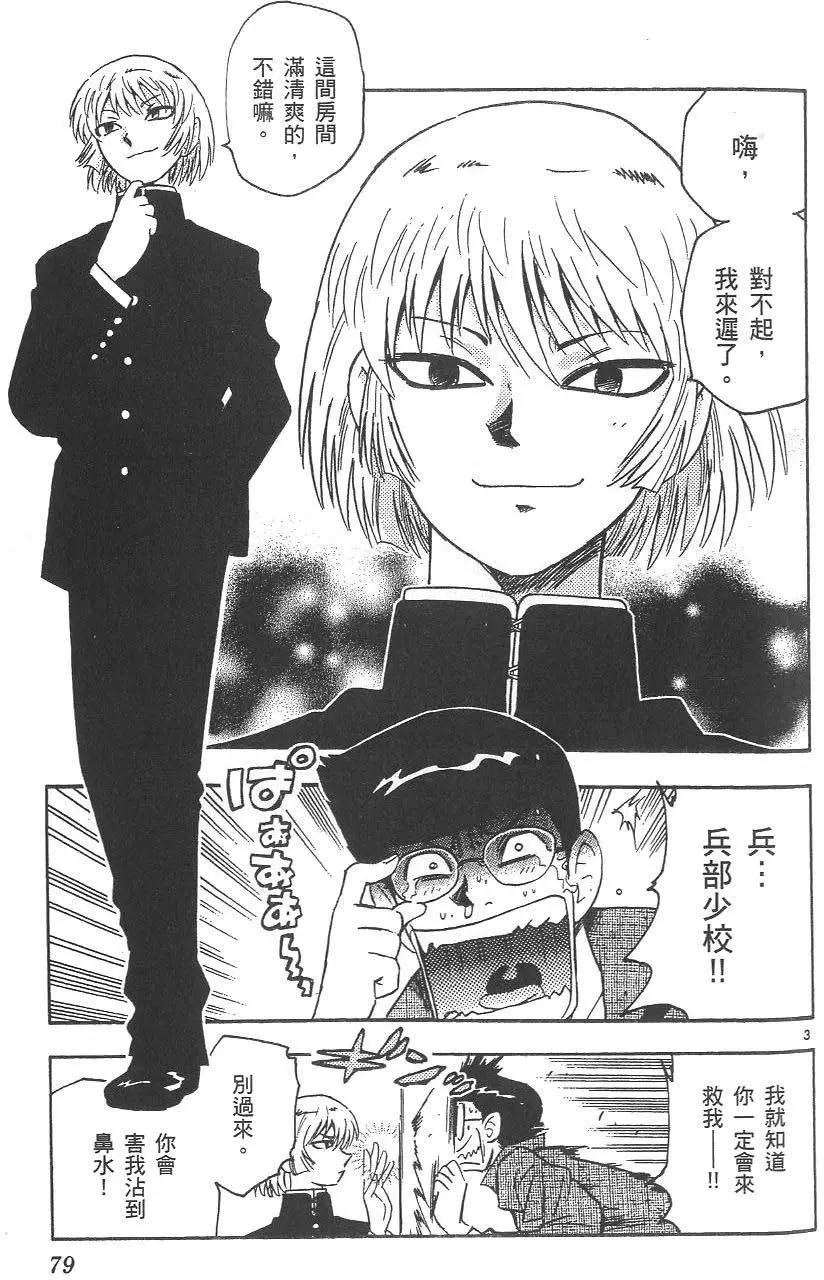 第 80 页