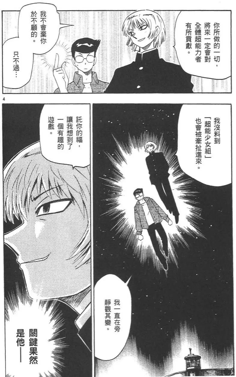 第 81 页