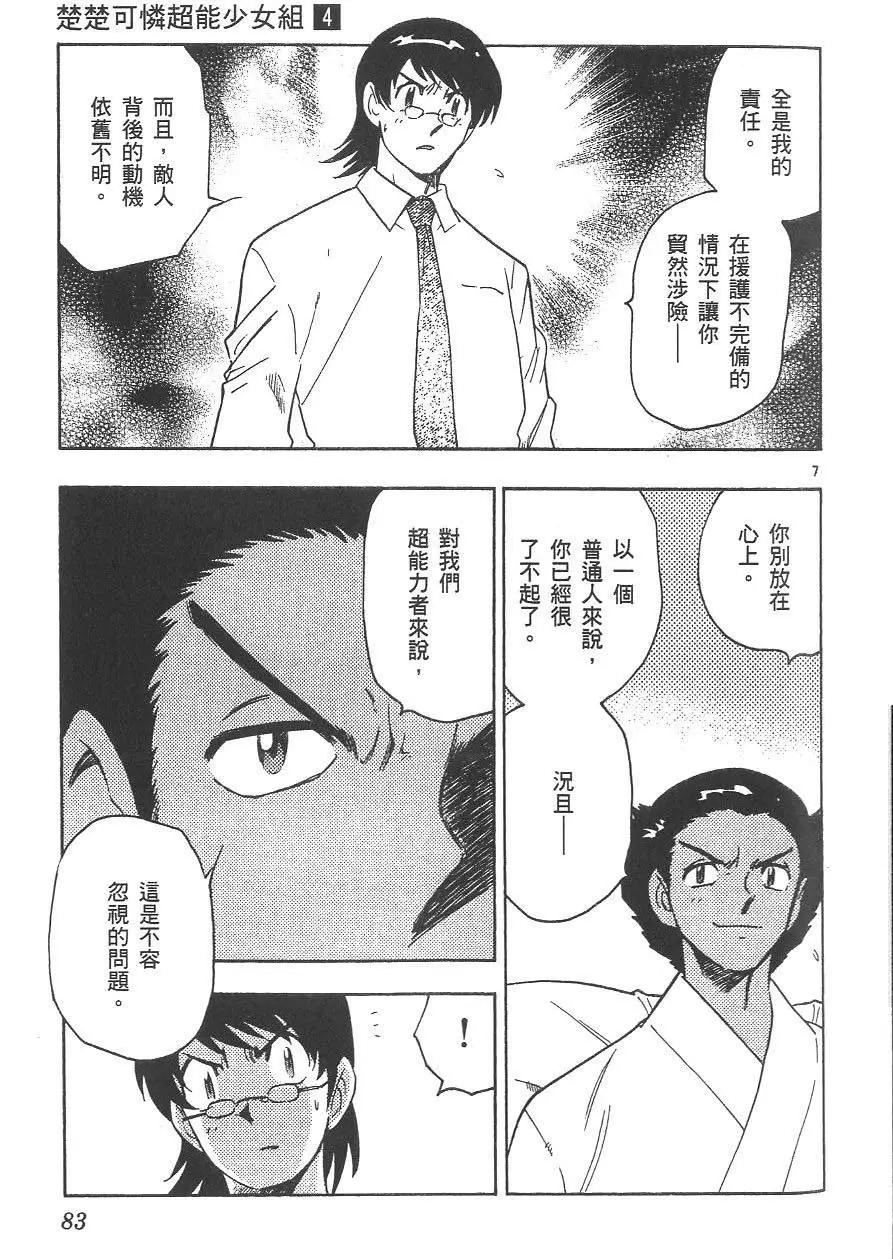 第 84 页