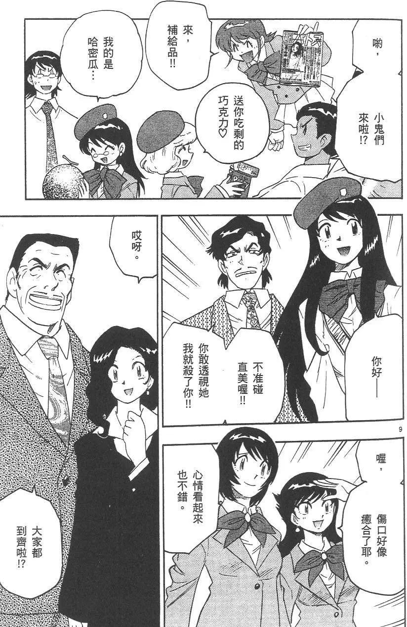 第 86 页