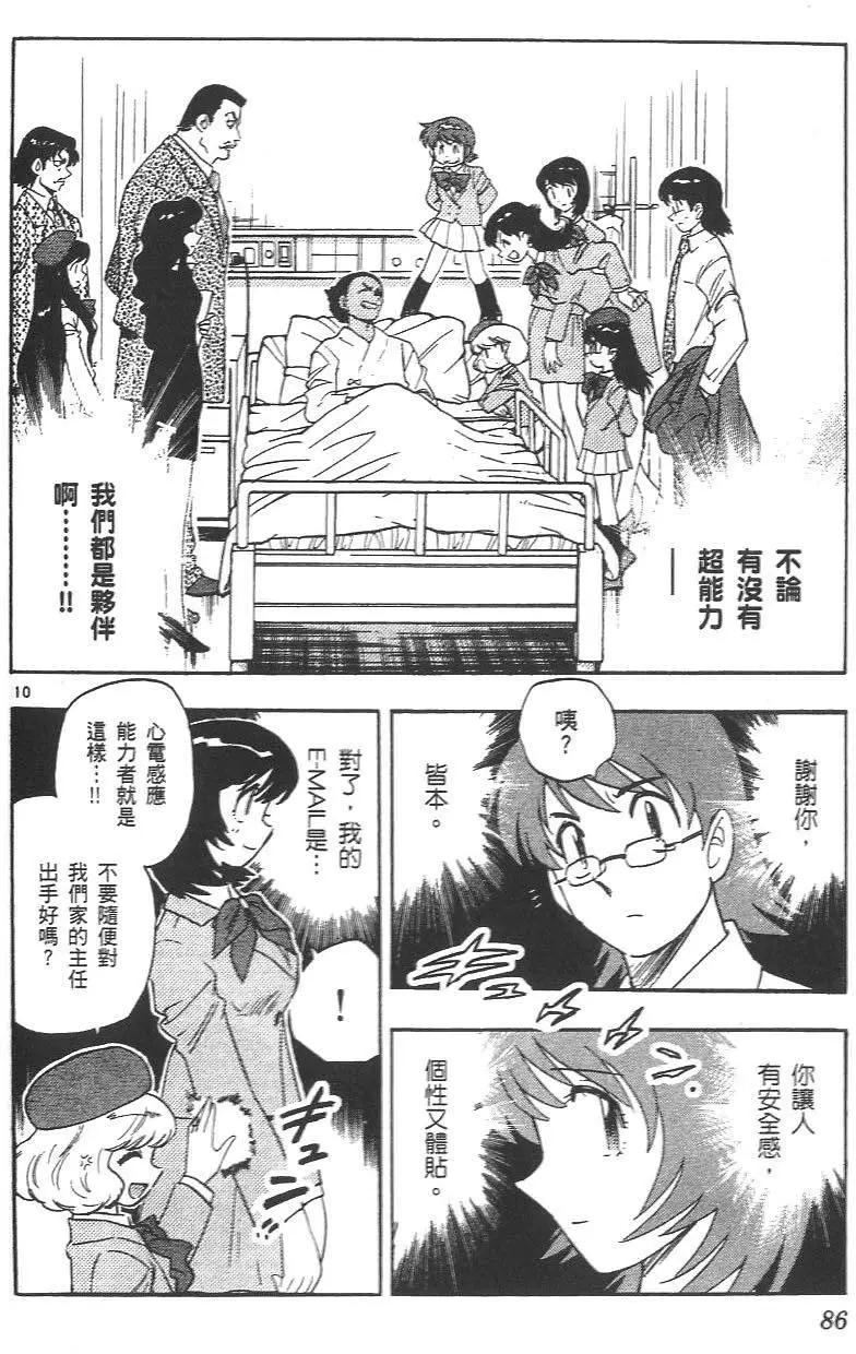 第 87 页