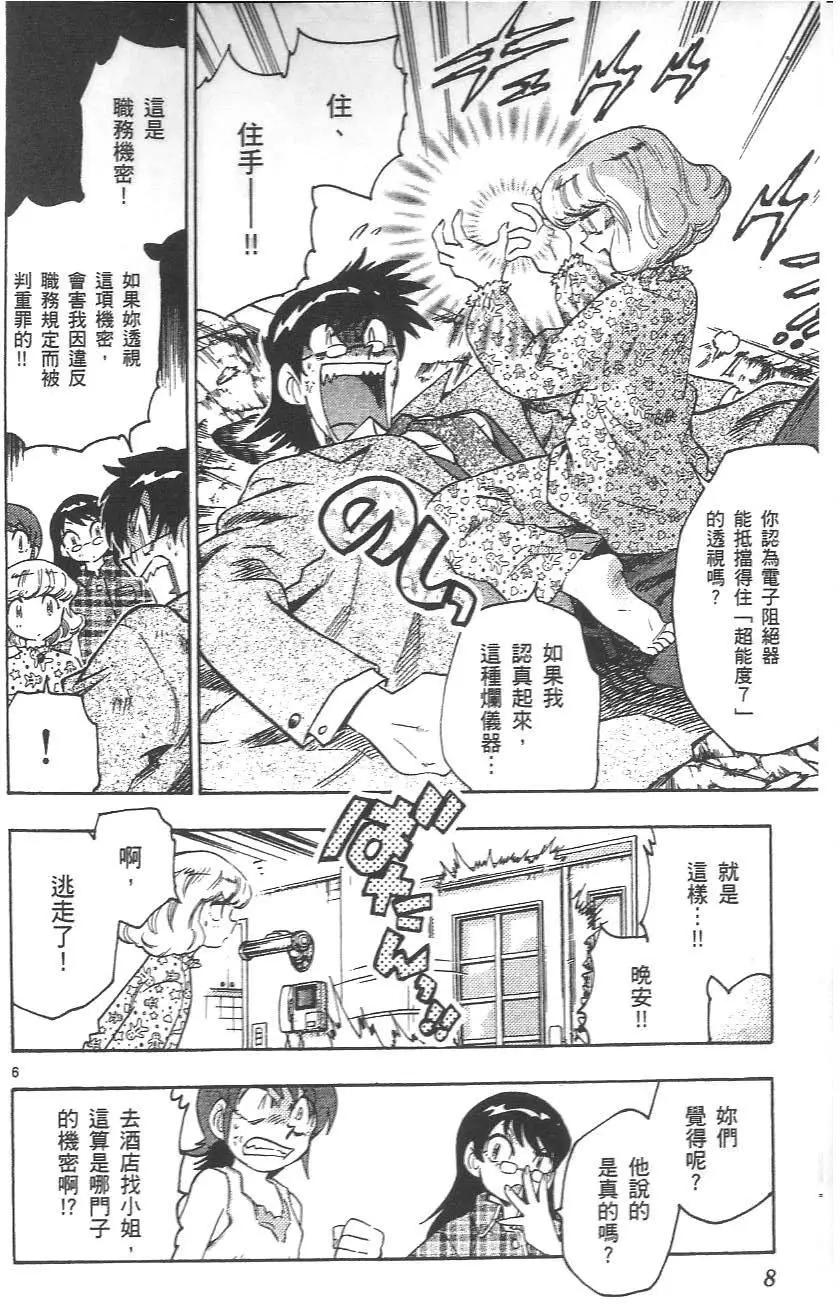 第 9 页