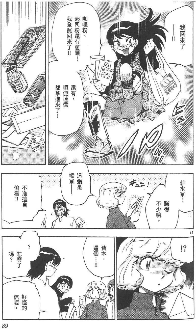 第 90 页