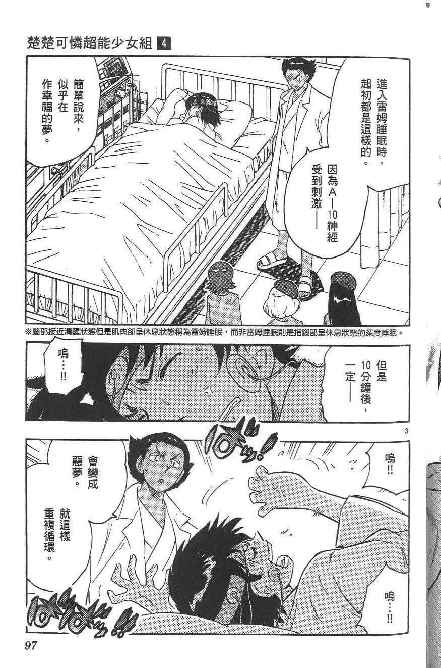 第 98 页