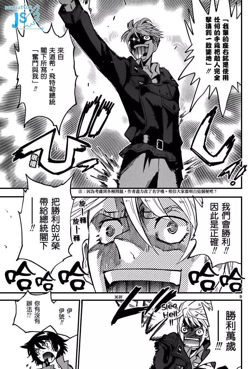 第 10 页