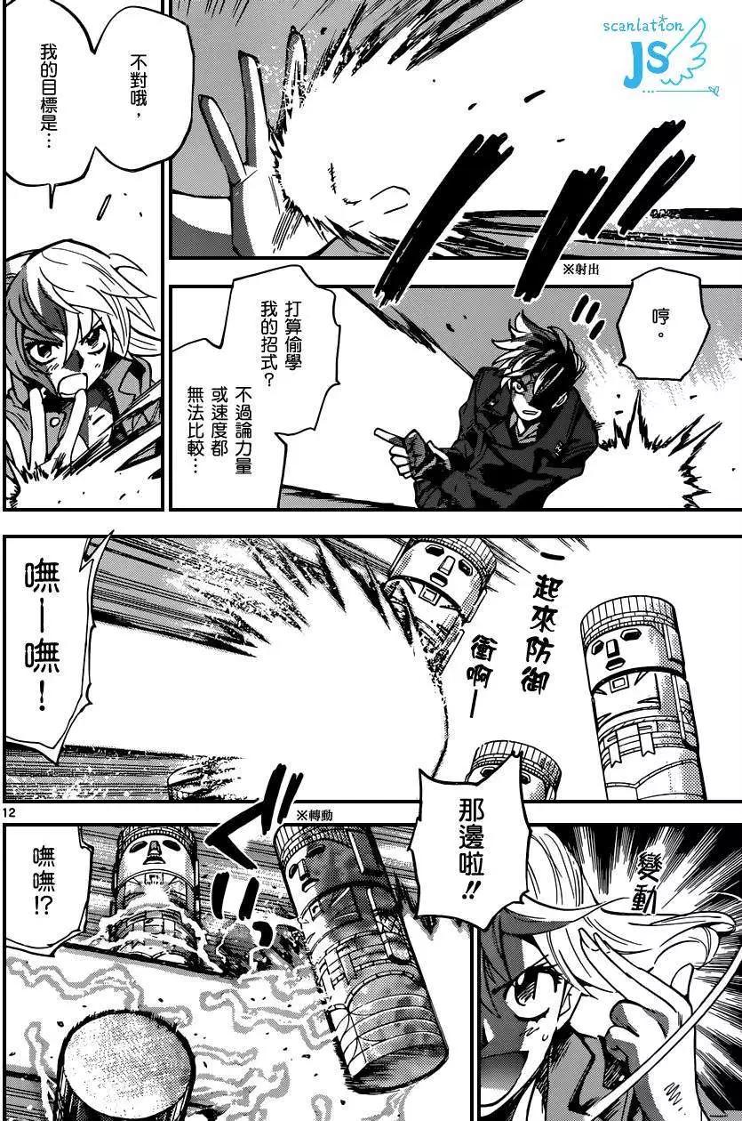第 13 页