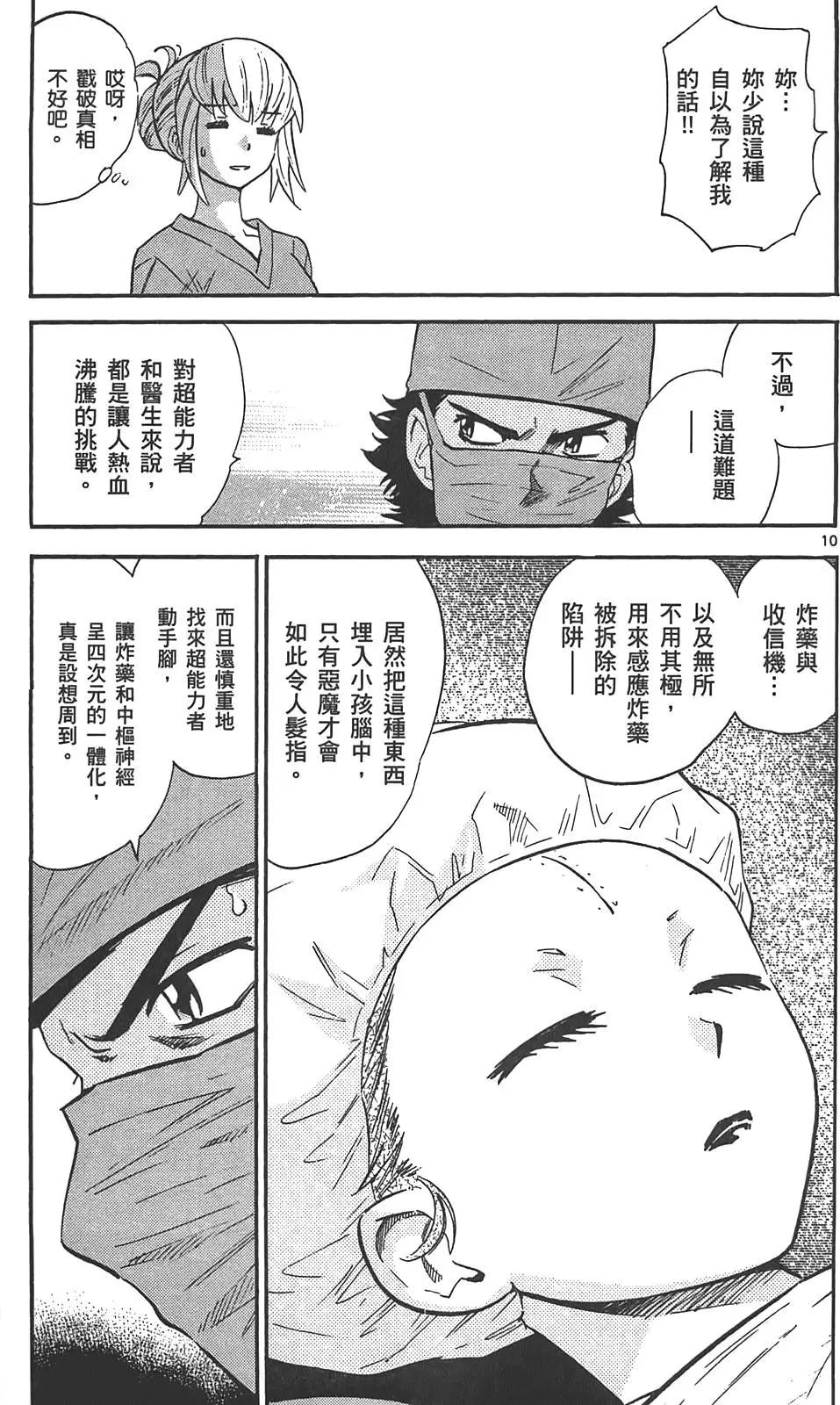 第 104 页