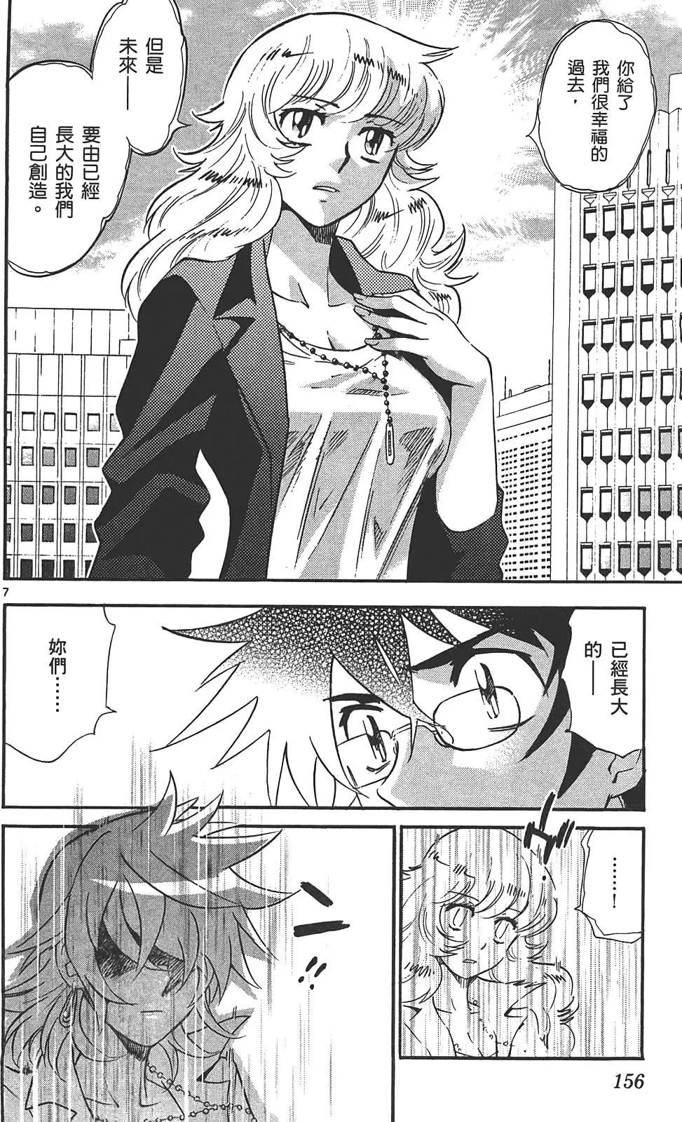 第 155 页