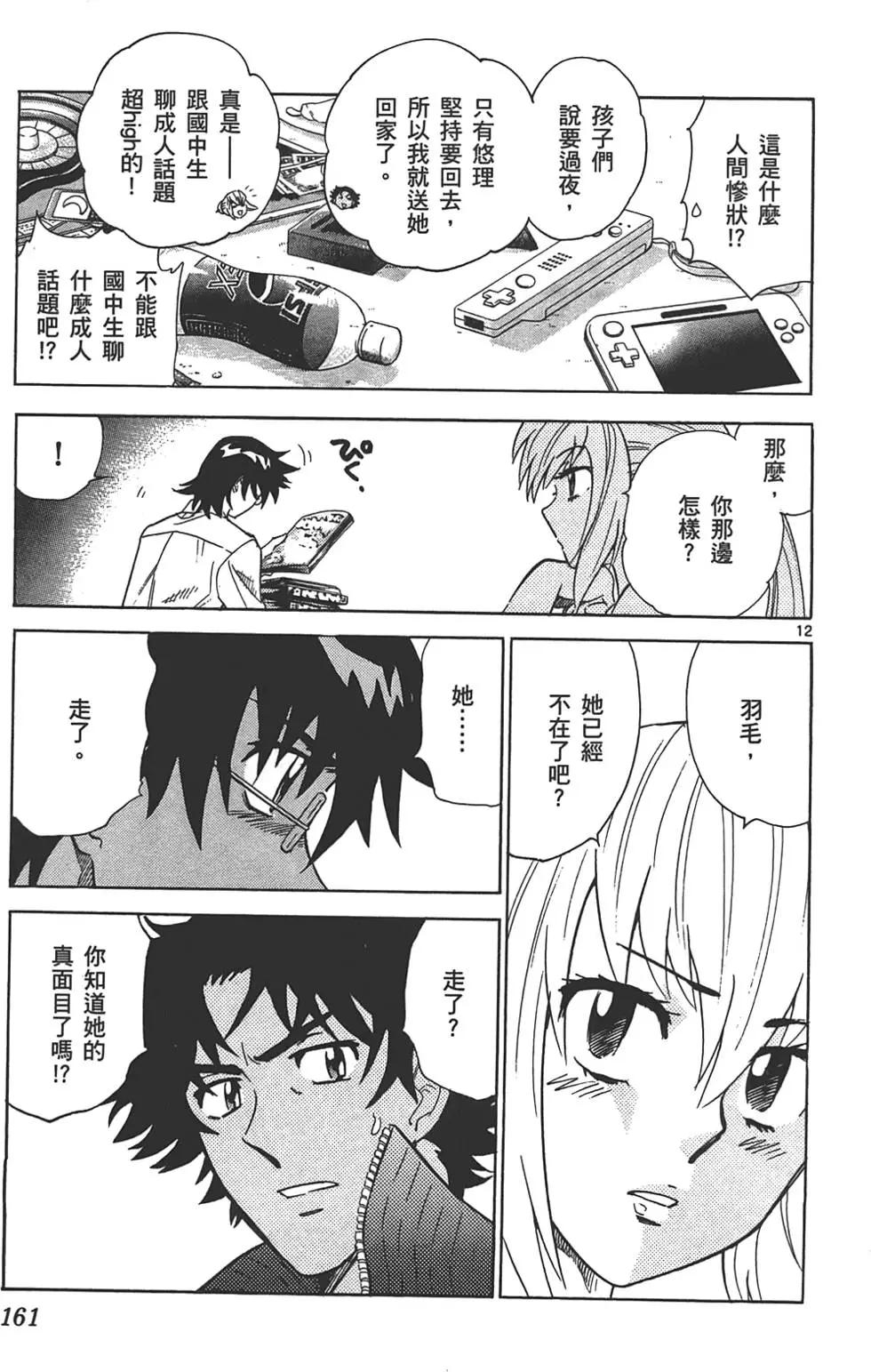 第 160 页