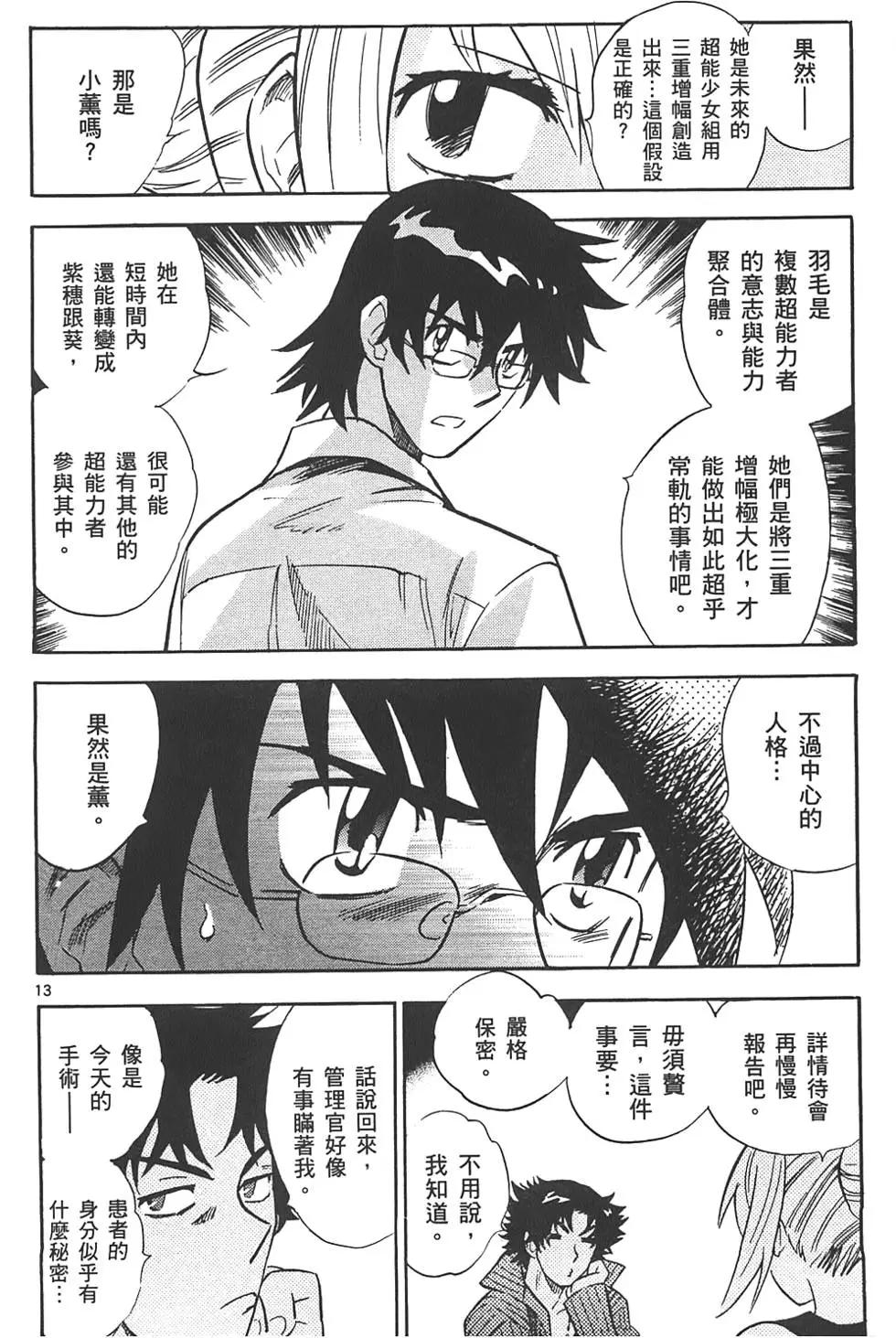 第 161 页