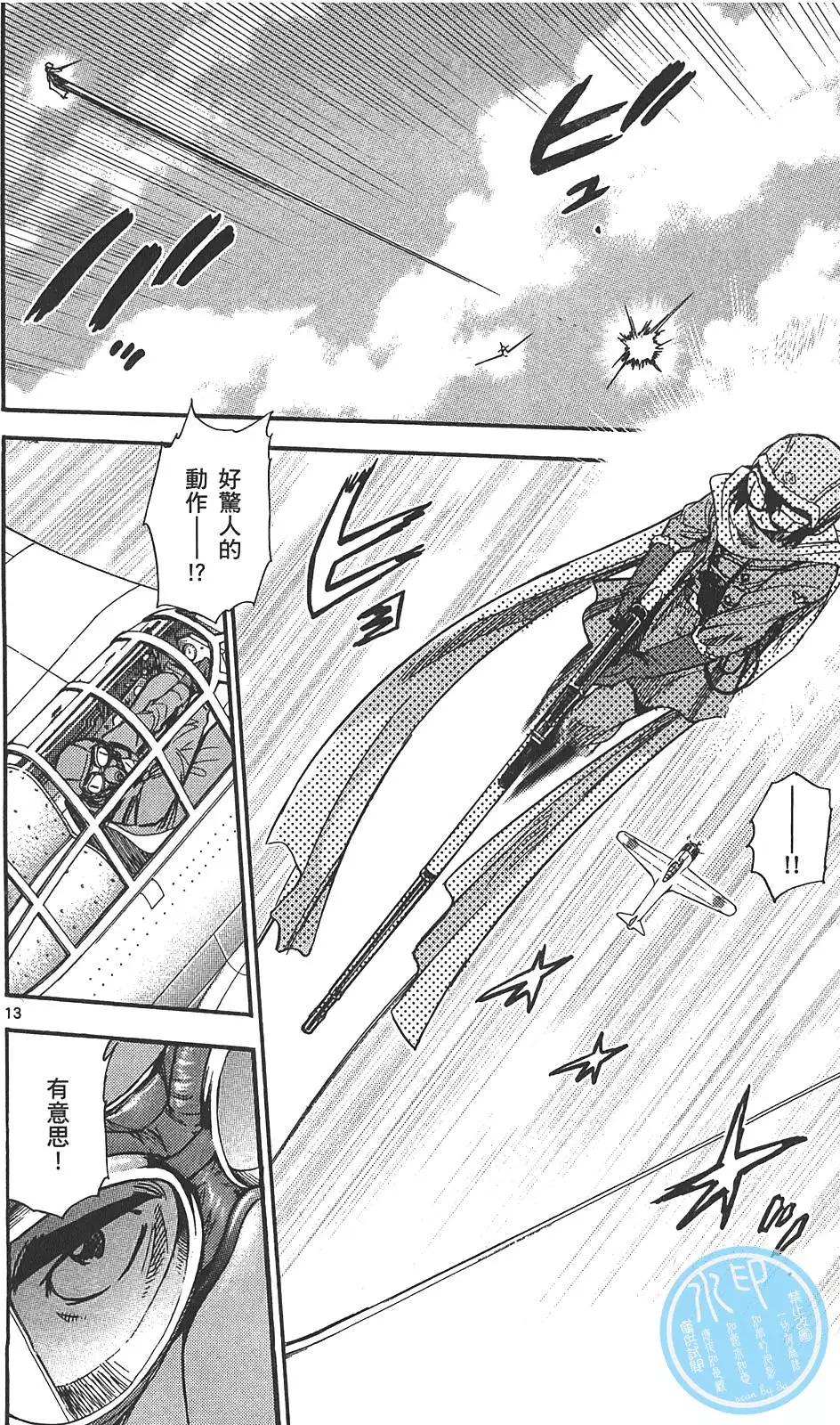 第 17 页