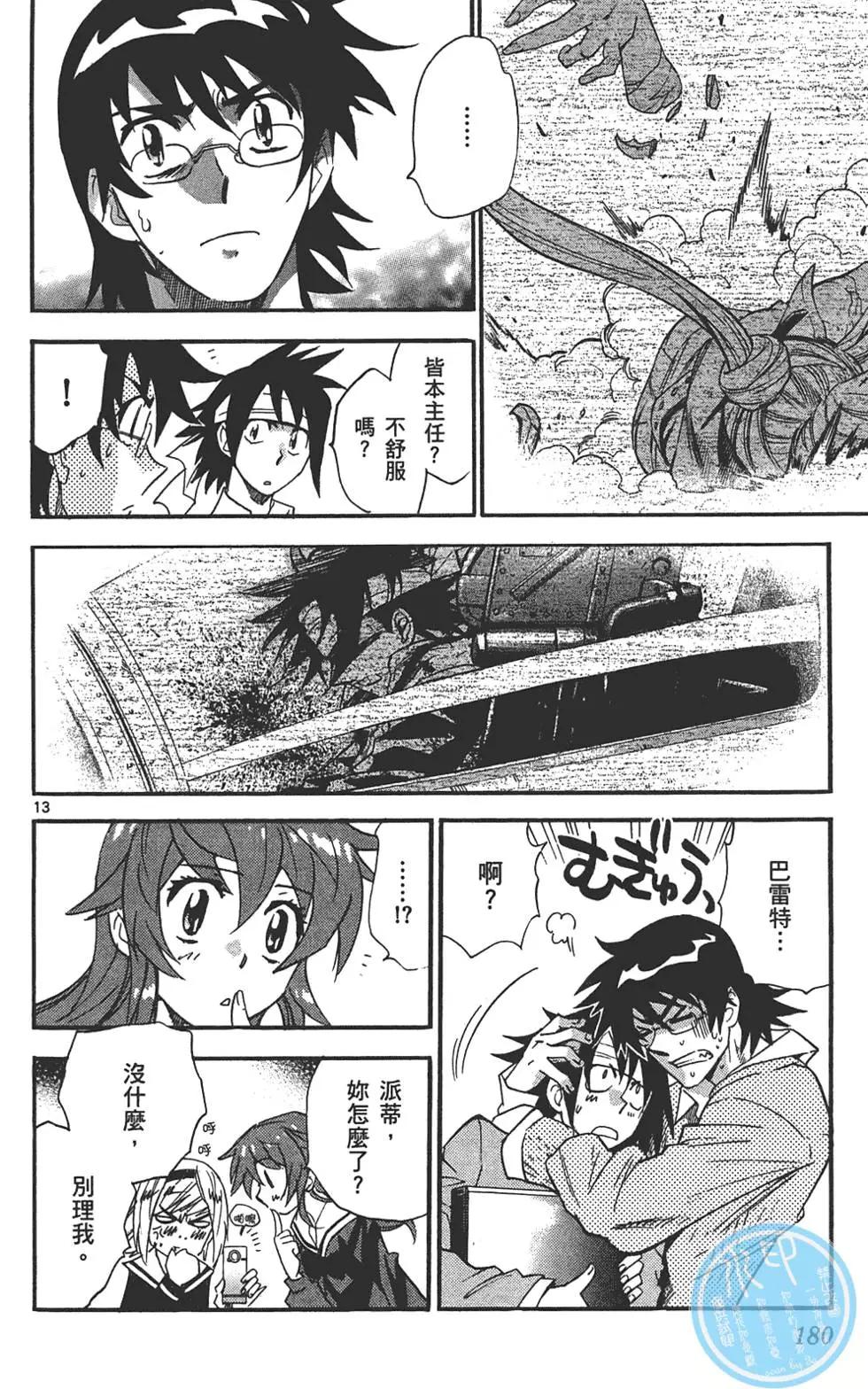 第 179 页