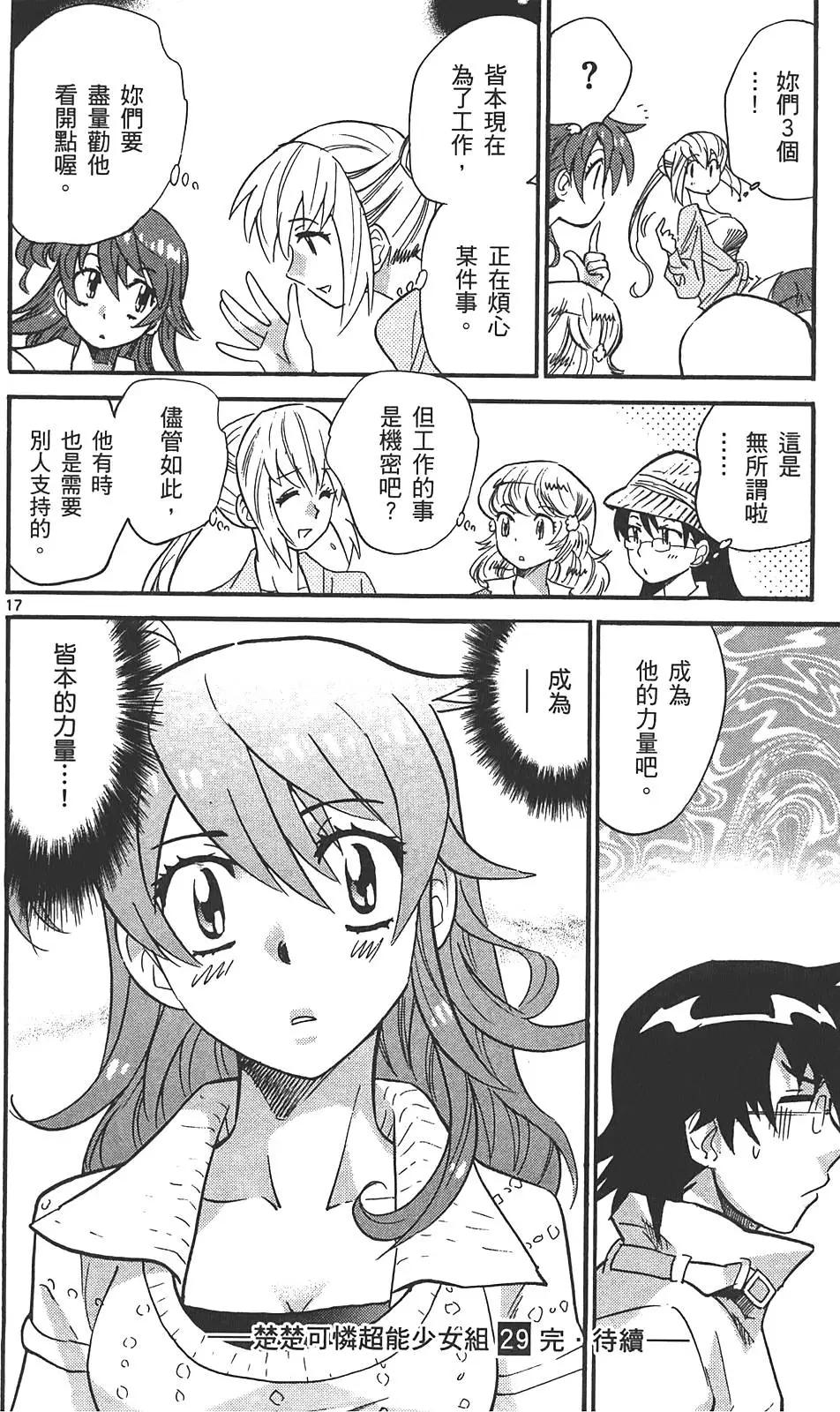 第 183 页