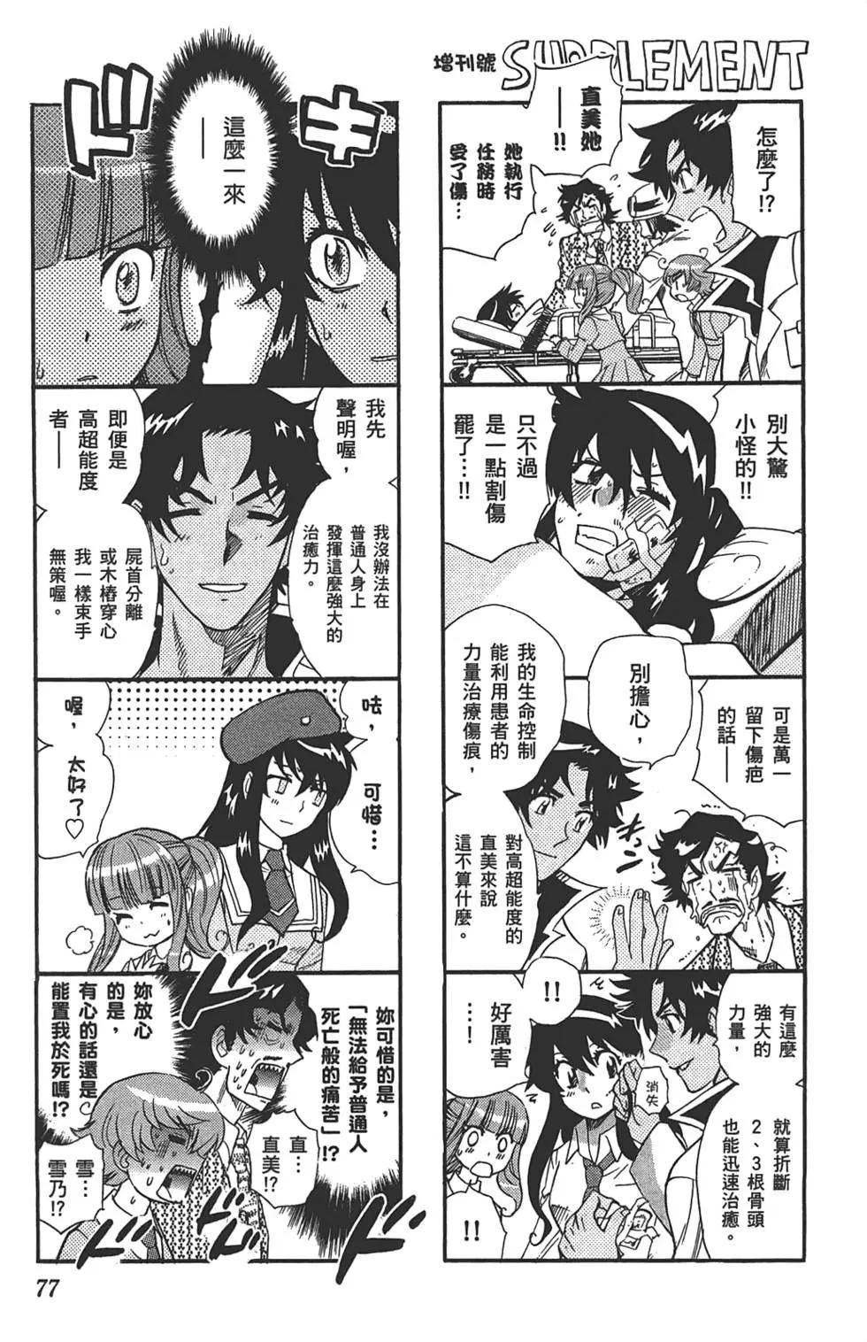 第 76 页