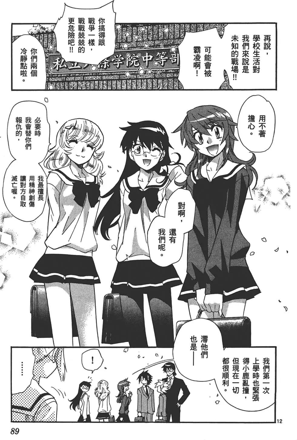 第 88 页