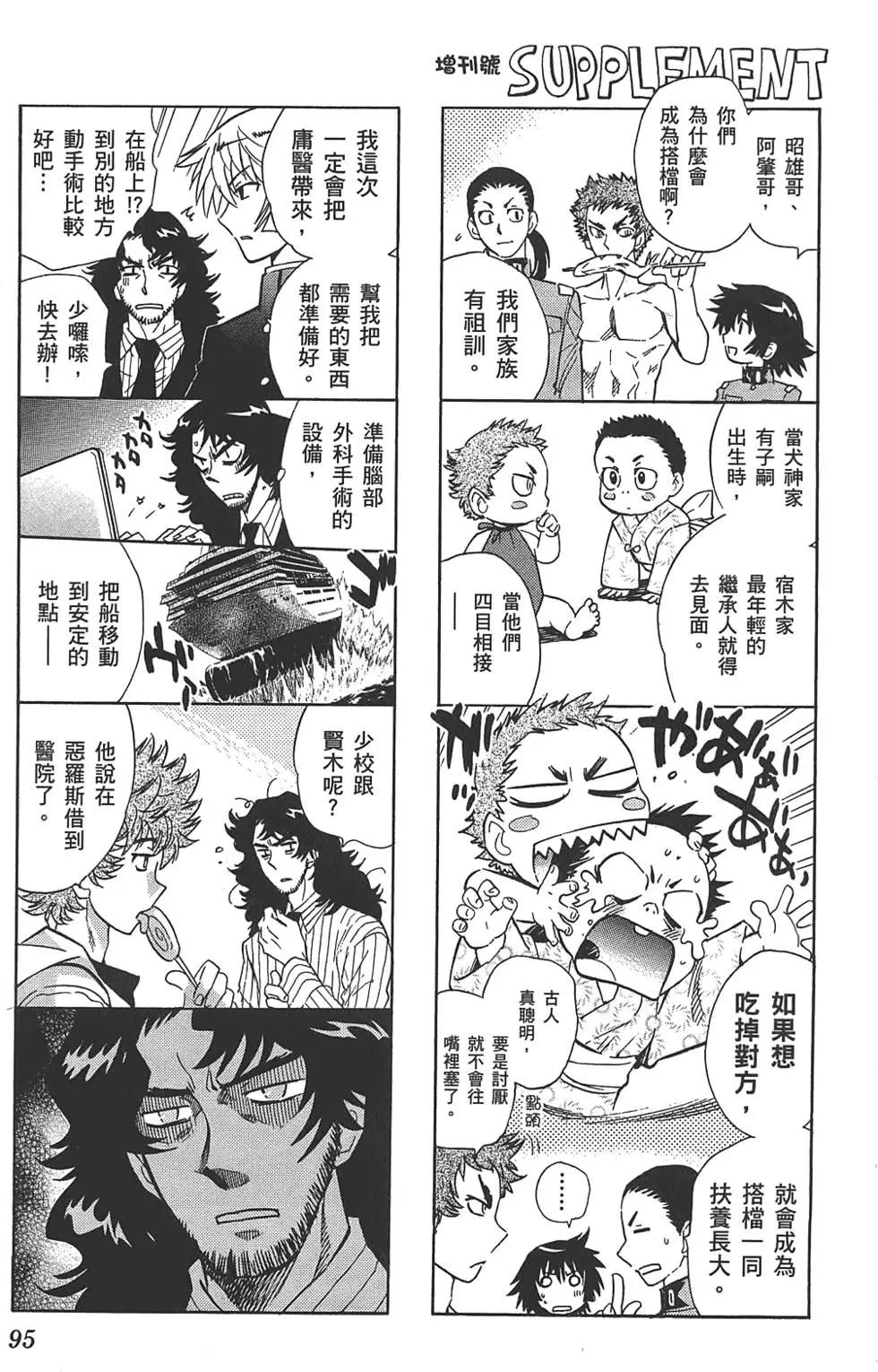 第 94 页