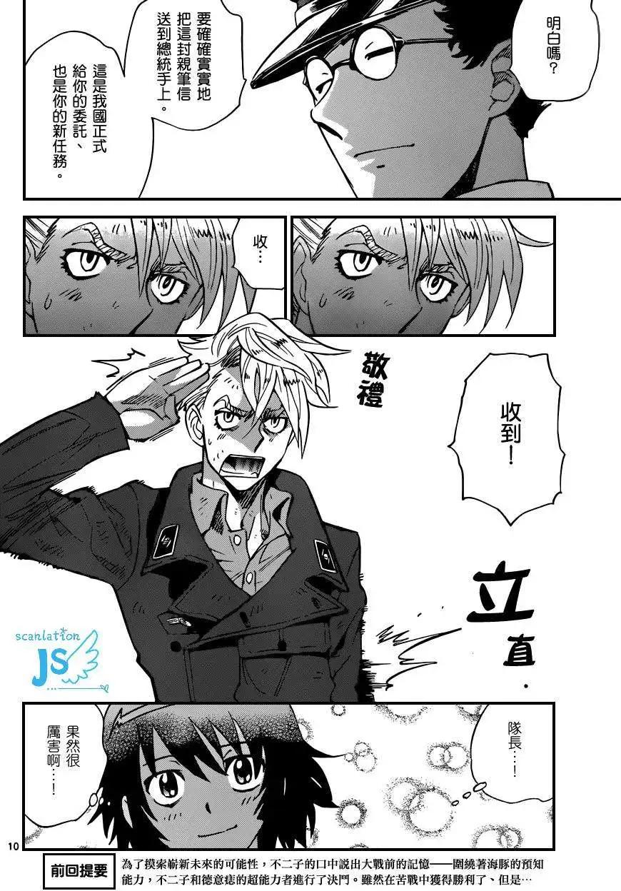 第 11 页