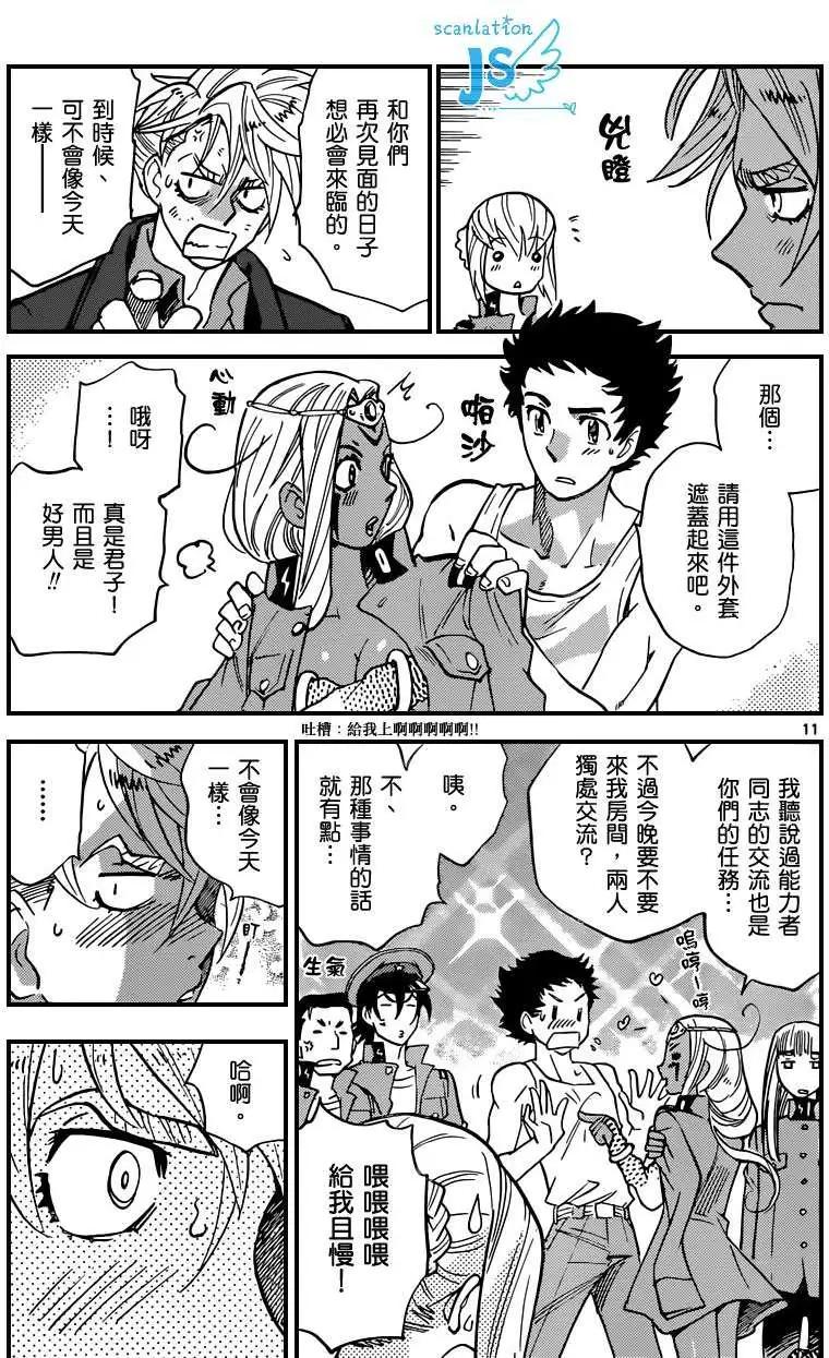 第 12 页