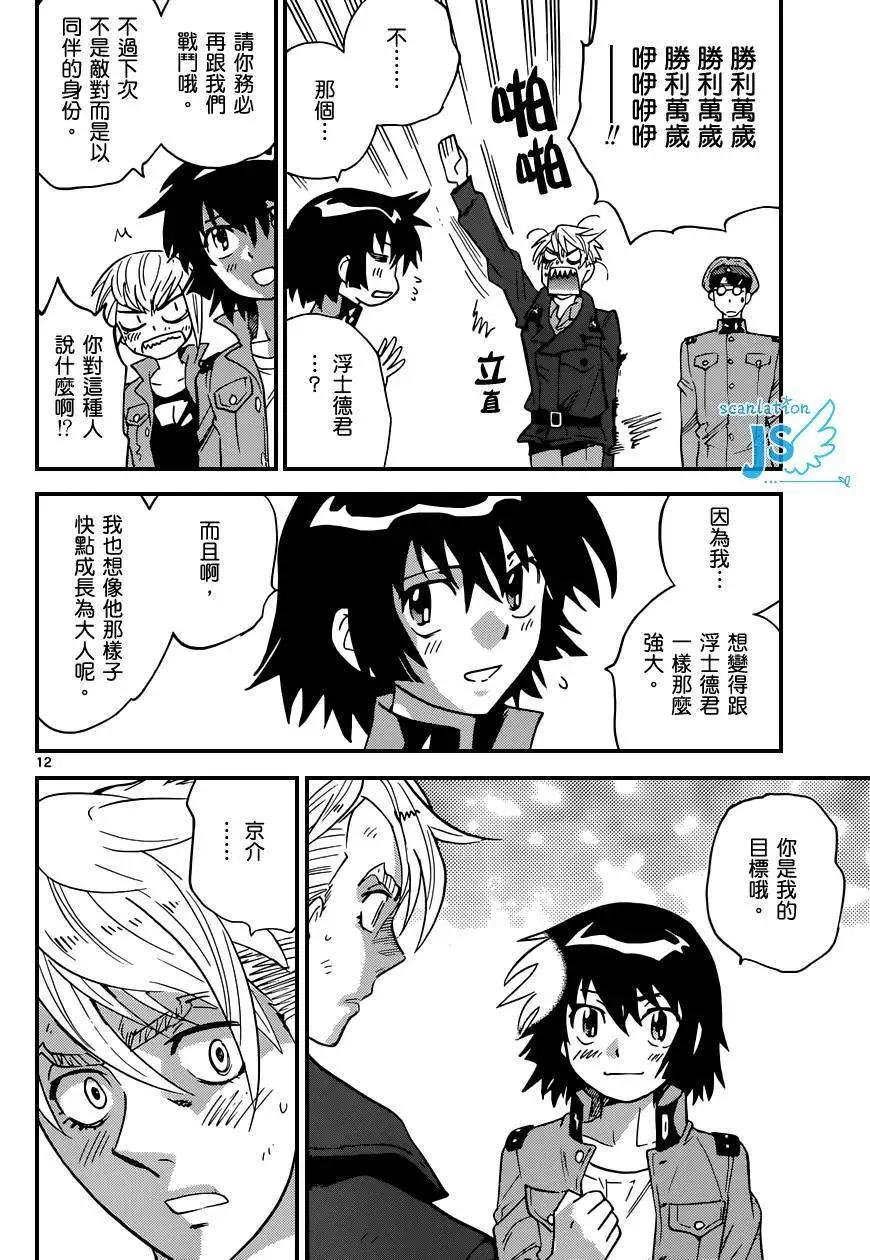 第 13 页