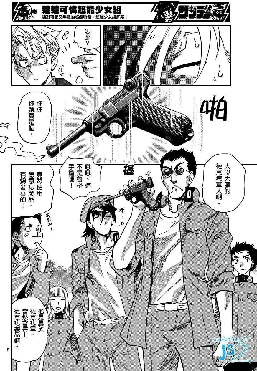 第 9 页