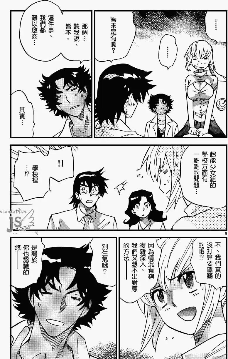 第 10 页