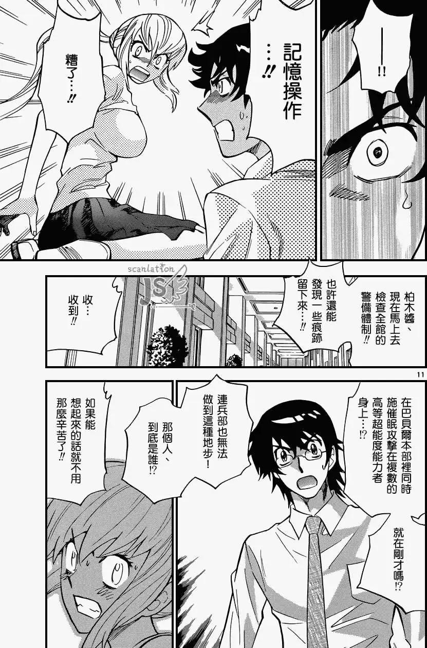 第 12 页