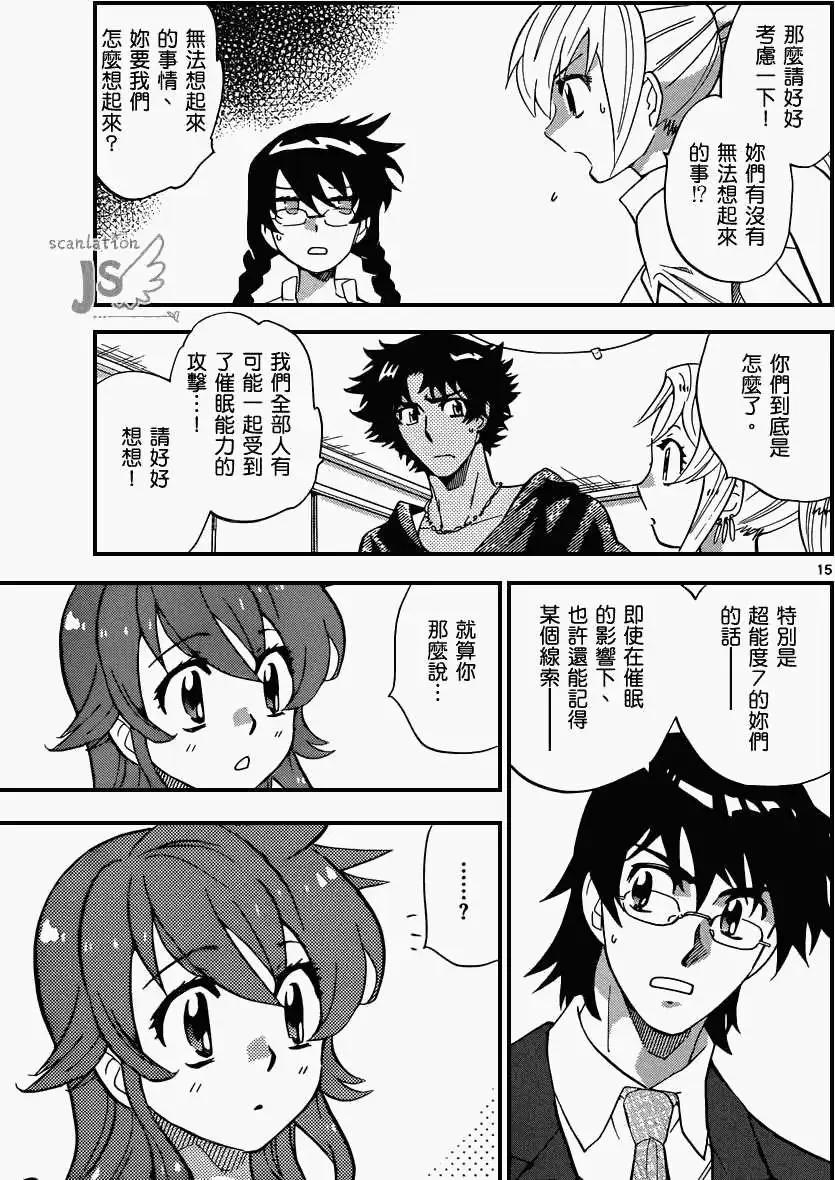 第 16 页