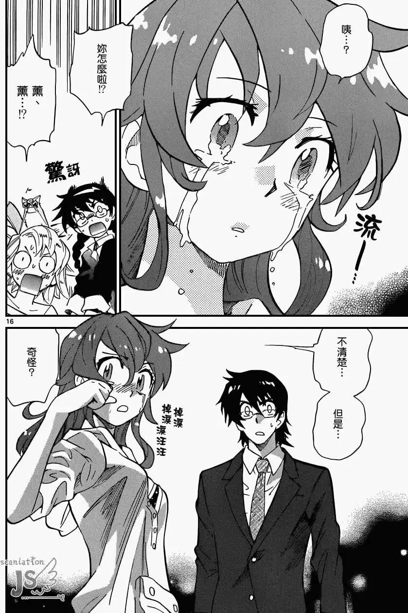 第 17 页