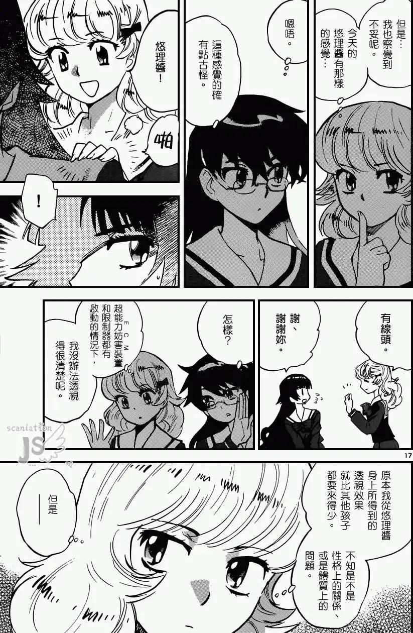 第 19 页