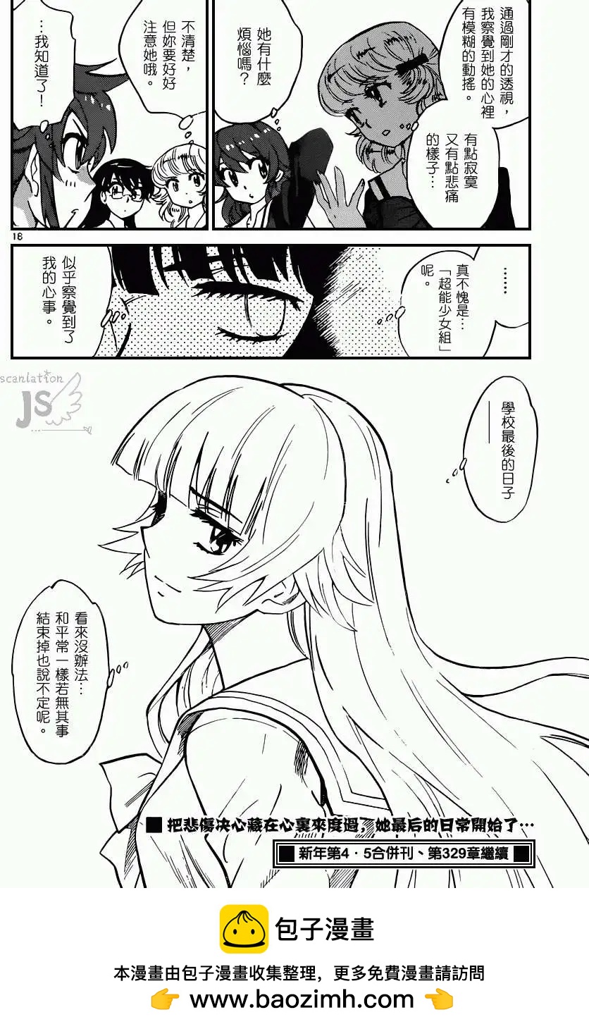 第 20 页