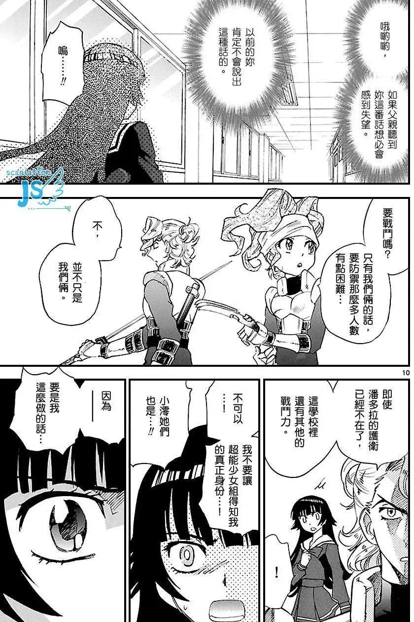 第 11 页