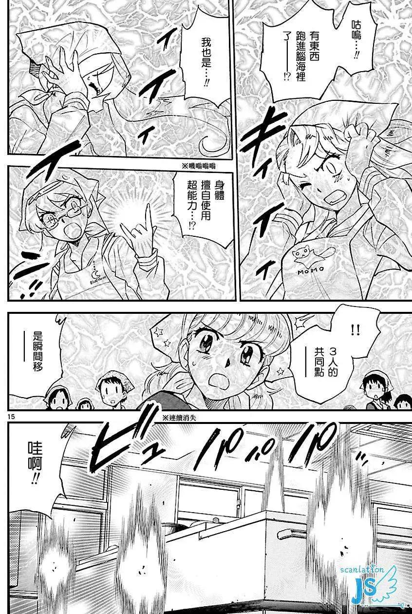 第 16 页