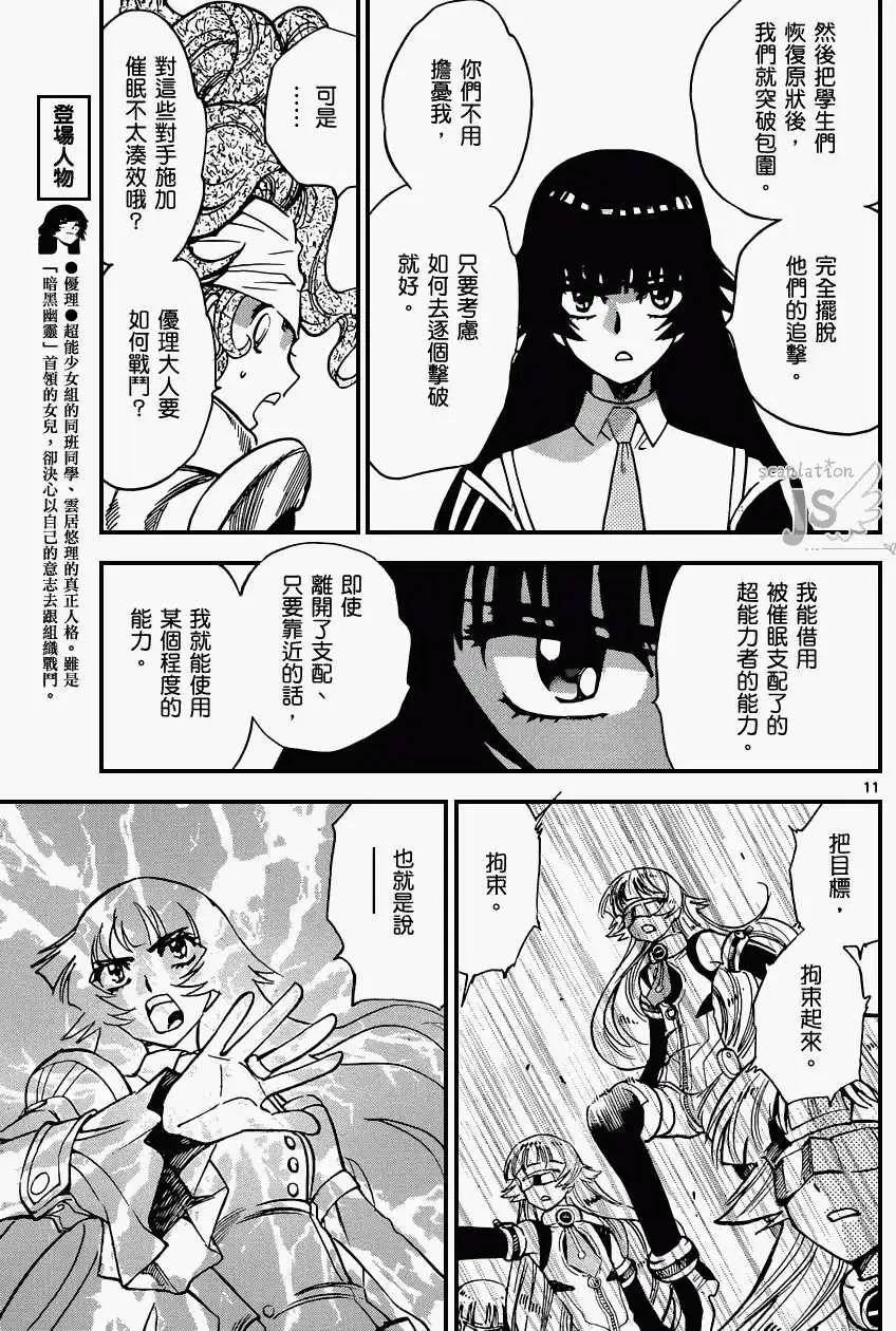 第 12 页