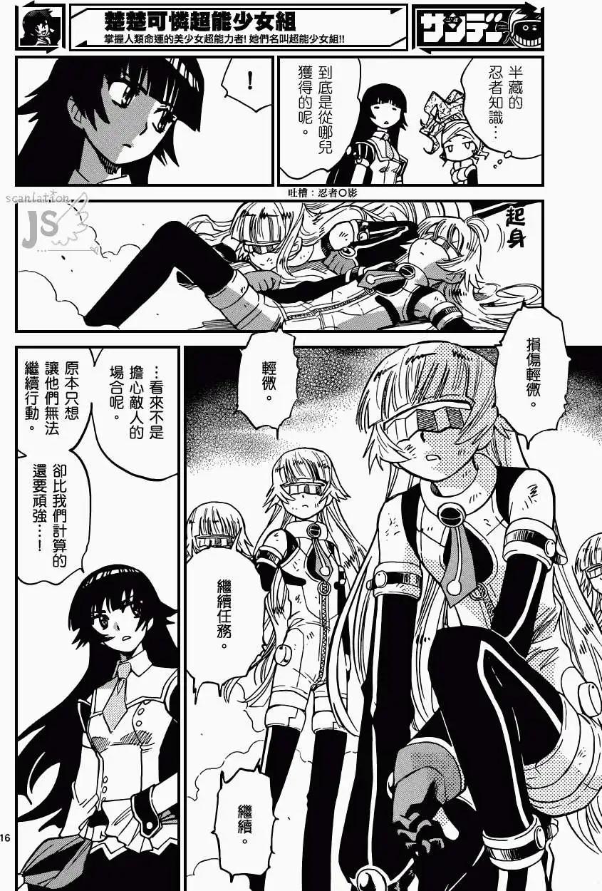 第 17 页